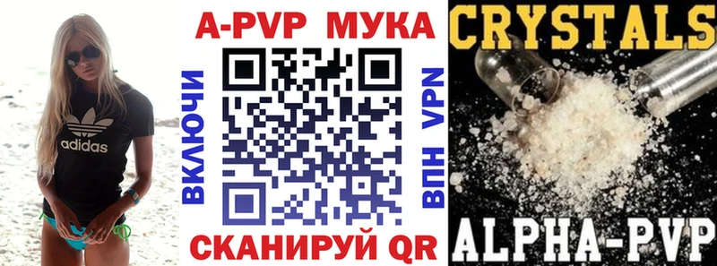 ссылка на мегу ссылки  сколько стоит  Саянск  Альфа ПВП кристаллы 