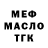 ГАШ гашик Eric Dewar