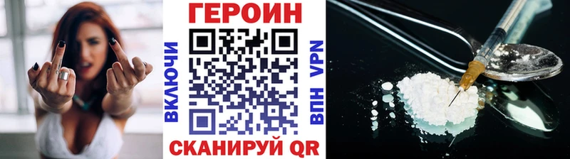ГЕРОИН герыч  дарнет шоп  Саянск 