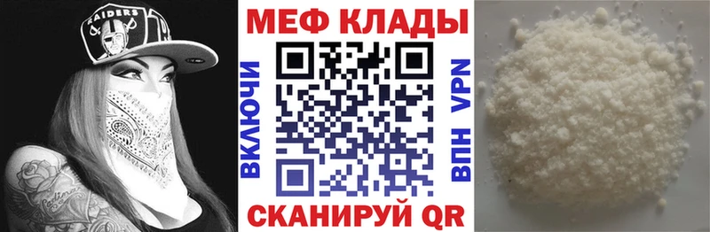 darknet формула Саянск МЯУ-МЯУ мяу мяу наркота