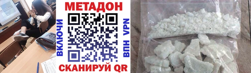 Метадон VHQ Саянск